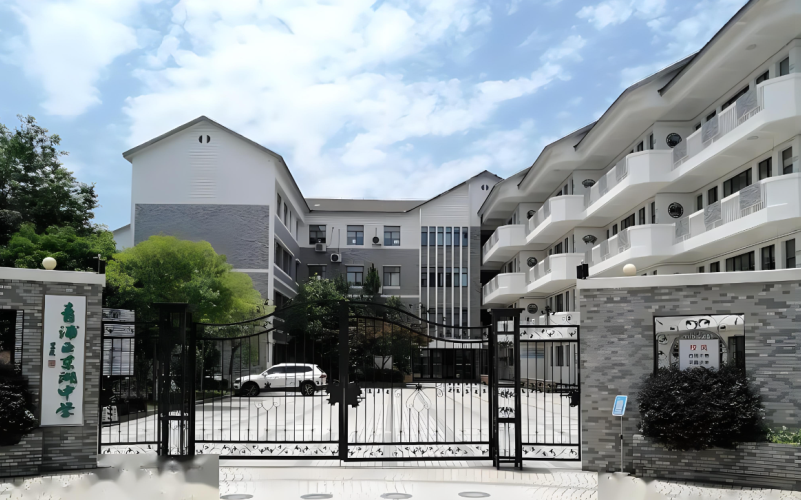 上海市青浦區(qū)東湖中學_看圖王