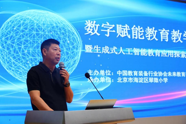 中國教育裝備行業(yè)協(xié)會(huì)未來教育裝備分會(huì)秘書長孔凡明作總結(jié)講話